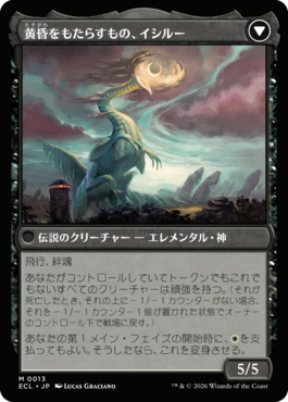 払暁をもたらすもの、エイルドゥ