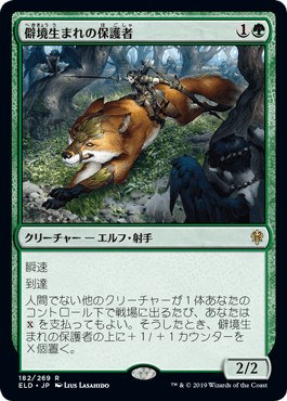 僻境生まれの保護者