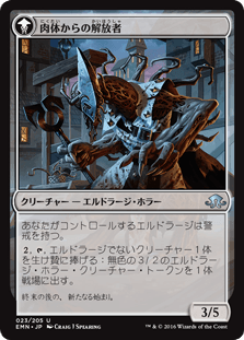 罪からの解放者