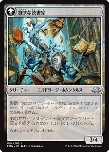 詮索好きのホムンクルス