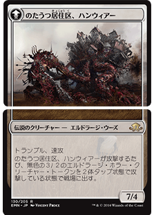 ハンウィアー守備隊