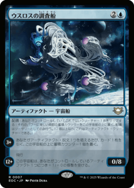 久遠の終端 統率者｜カードギャラリー｜マジック：ザ