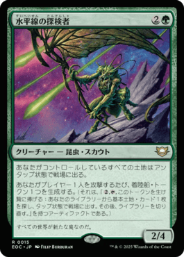 水平線の探検家