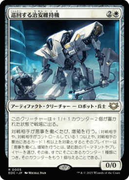 久遠の終端 統率者｜カードギャラリー｜マジック：ザ