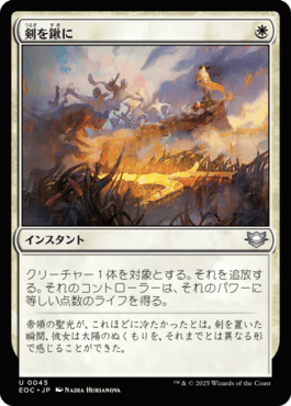 【大特価】MTG久遠の終端 コンプリートまとめ売り 287枚 日本語 統率者にも 久遠の終端』統率者デッキ・デッキリスト｜読み物｜マジック：ザ