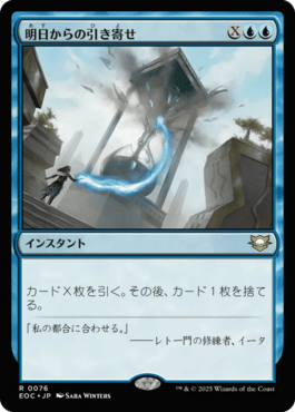 明日からの引き寄せ