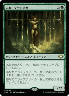 ムル・ダヤの巫女