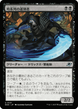 時系列の選別者