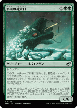 地底の大河/Underground  ICE 4枚セット MTG 地底の大河/Underground ICE 4枚セット MTG 地底の大河