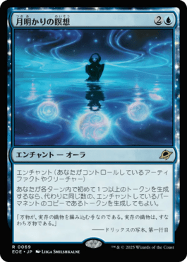 月明かりの瞑想