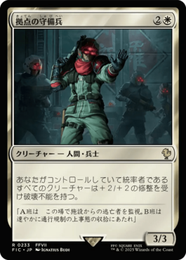 【日本語】マジック：ザ・ギャザリング FINAL FANTASY X 統率者 マジック：ザ・ギャザリング――FINAL FANTASY』 統率者デッキ