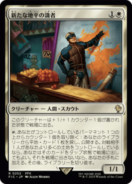 新たな地平の識者