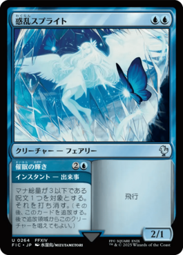 惑乱スプライト