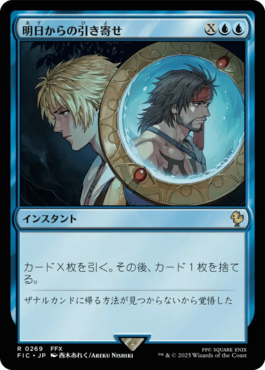 明日からの引き寄せ