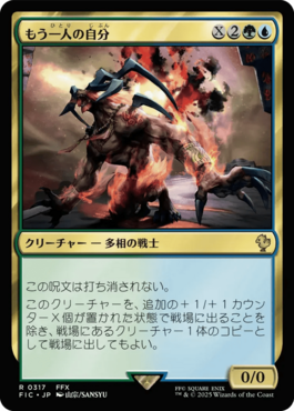 もう一人の自分