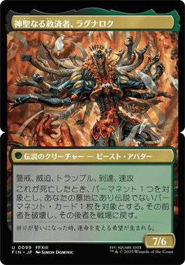 恐れなきルシ、ファング