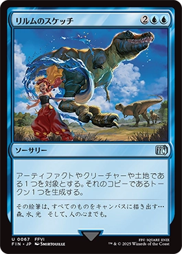 リルムのスケッチ