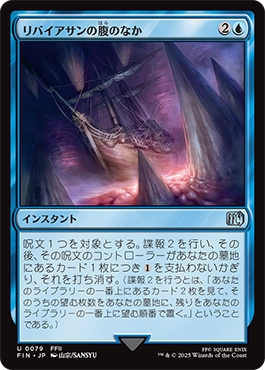 リバイアサンの腹のなか