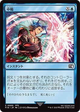 マジック：ザ・ギャザリング——FINAL FANTASY｜カードギャラリー