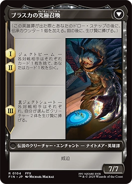 幻のガード、ジェクト