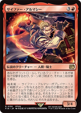 サイファー・アルマシー