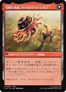 サブクエスト:ブリッツボールの熱戦