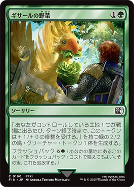 ギサールの野菜