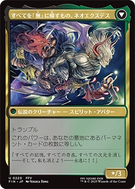 「無」の暗黒魔道士、エクスデス