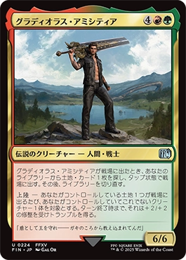 グラディオラス・アミシティア