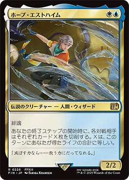 ホープ・エストハイム