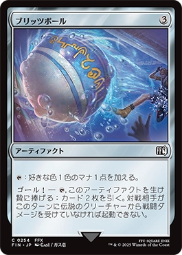 ブリッツボール