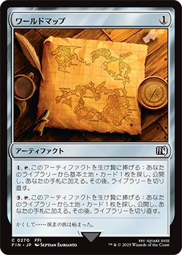 ワールドマップ