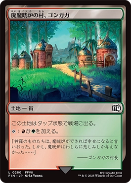 廃魔晄炉の村、ゴンガガ