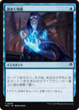 渦まく知識