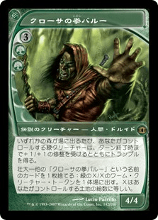 クローサの拳バルー