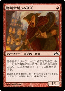 鋳造所通りの住人