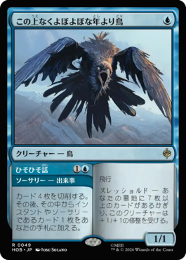 この上なくよぼよぼな年より鳥