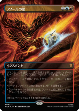 アノールの焔