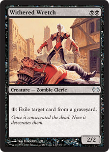 萎縮した卑劣漢