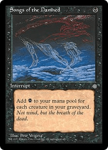 忌むべき者の歌