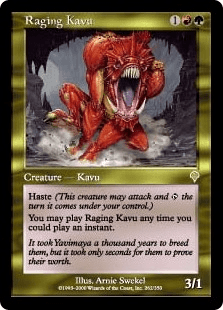 怒り狂うカヴー