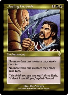 果たし合いの場