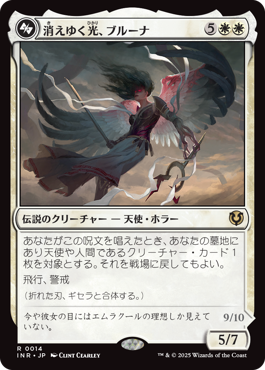 Bruna, the Fading Light