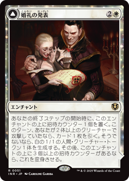 Wedding Announcement