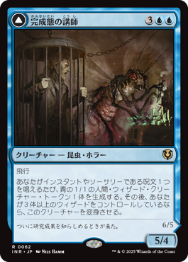 Docent of Perfection