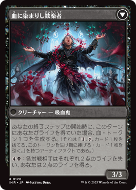 Restless Bloodseeker