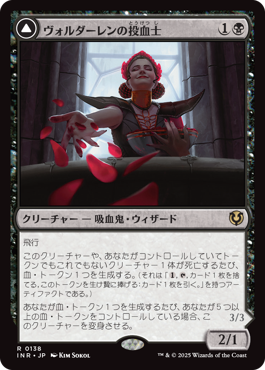 Voldaren Bloodcaster