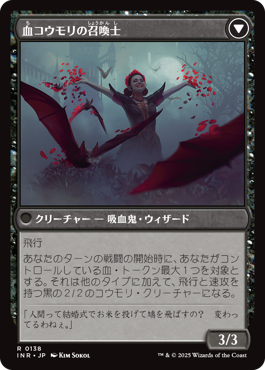 Voldaren Bloodcaster