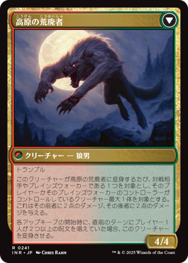 Huntmaster of the Fells