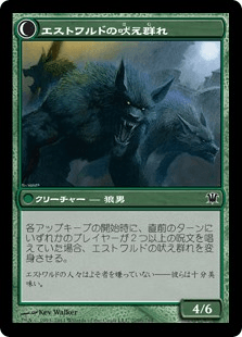 エストワルドの村人